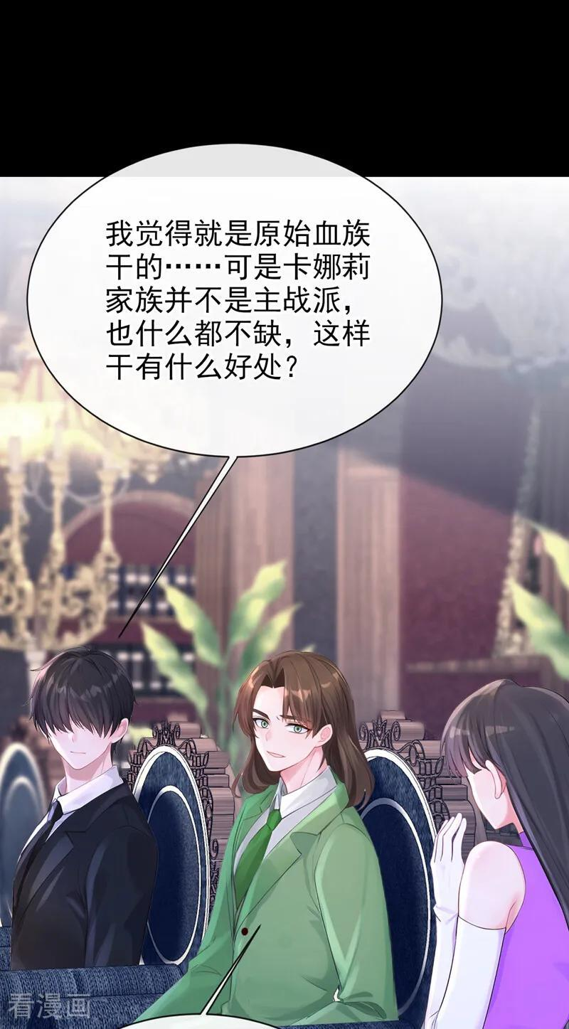 第168话 给个交代 第23页