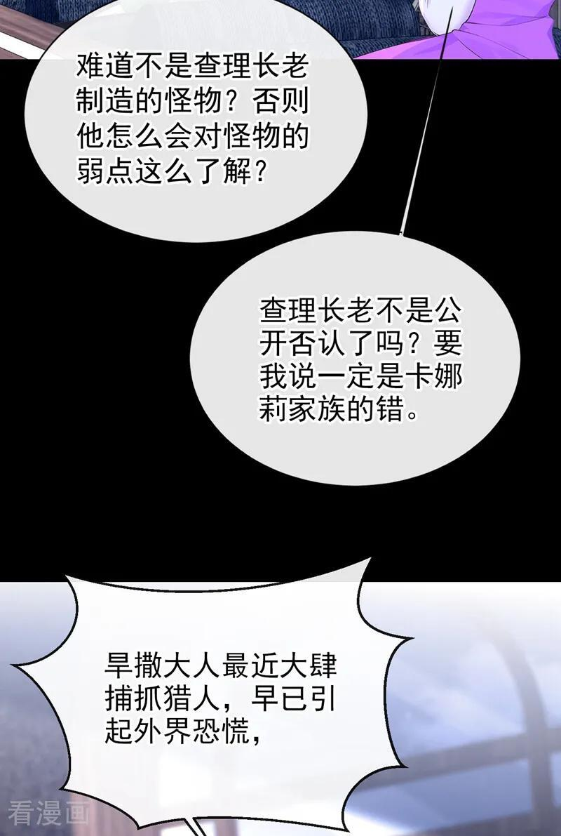 第168话 给个交代 第24页