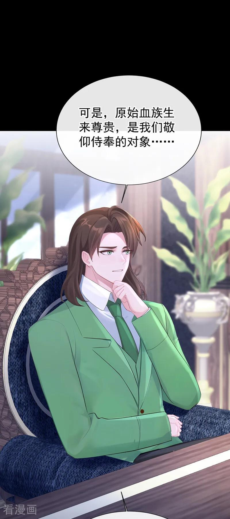 第168话 给个交代 第26页