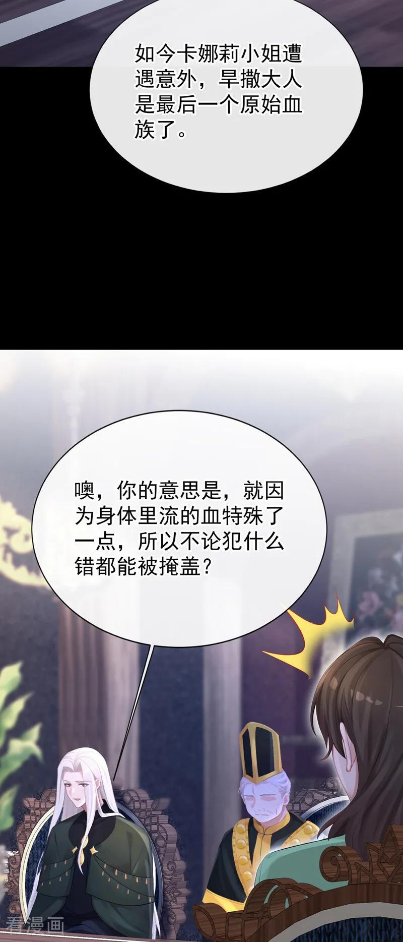 第168话 给个交代 第27页
