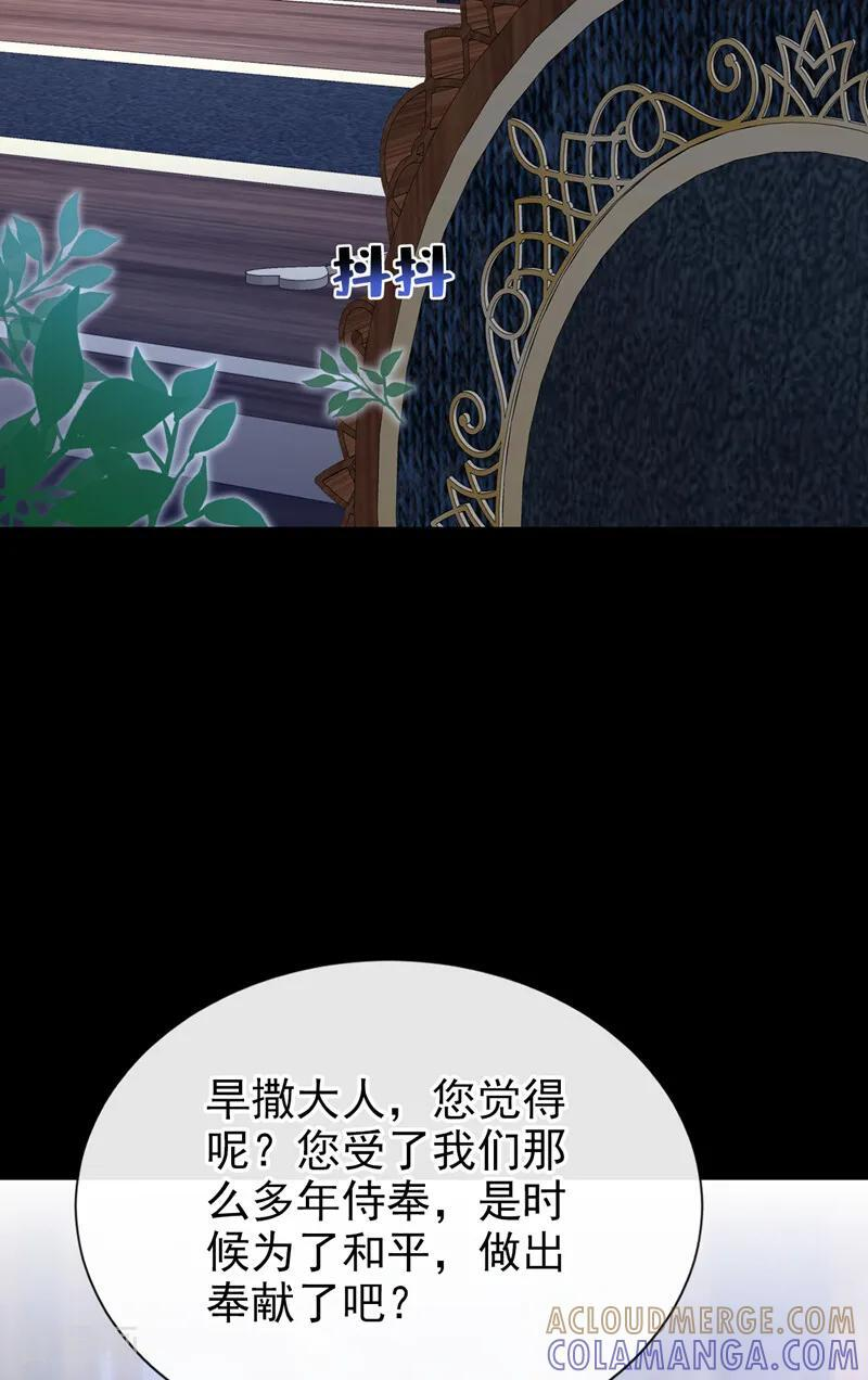第168话 给个交代 第28页