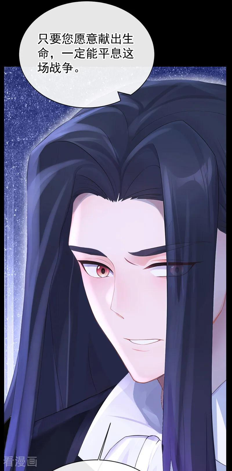 第168话 给个交代 第30页