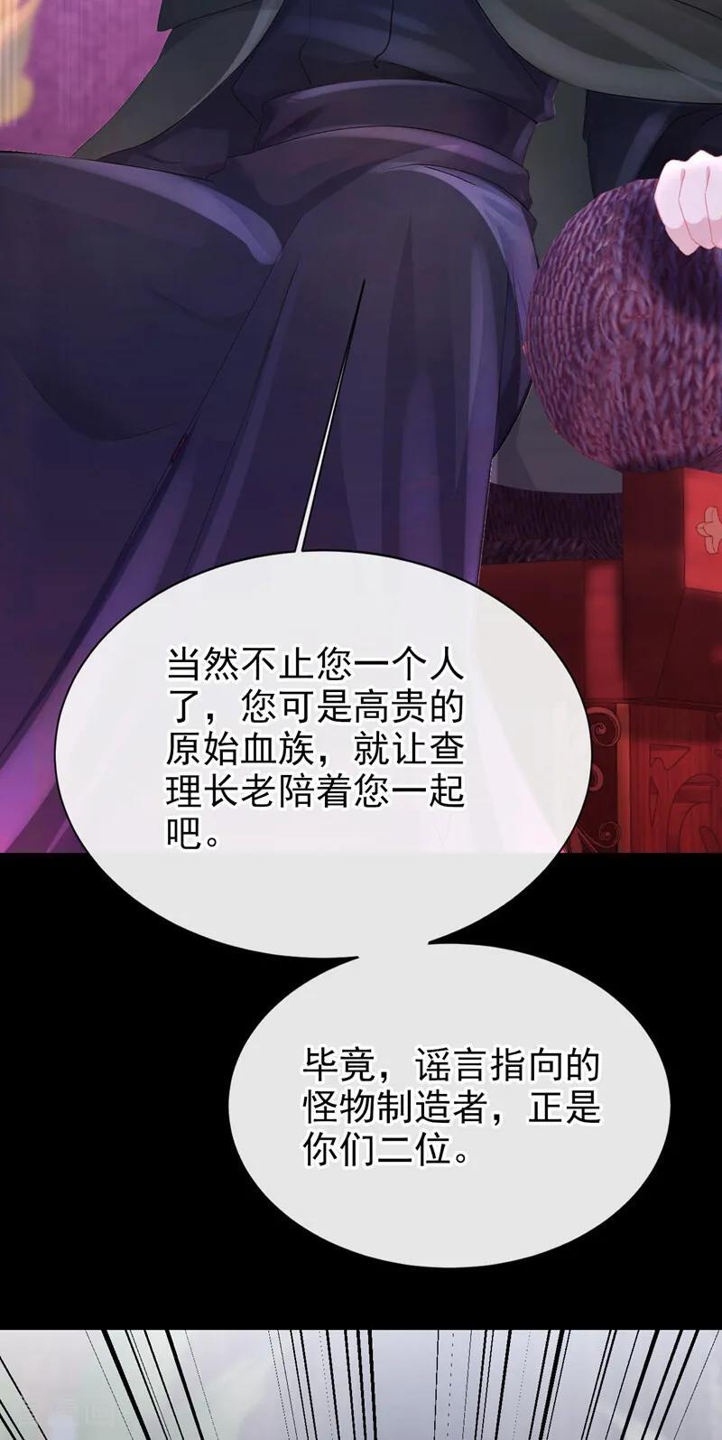 第168话 给个交代 第32页