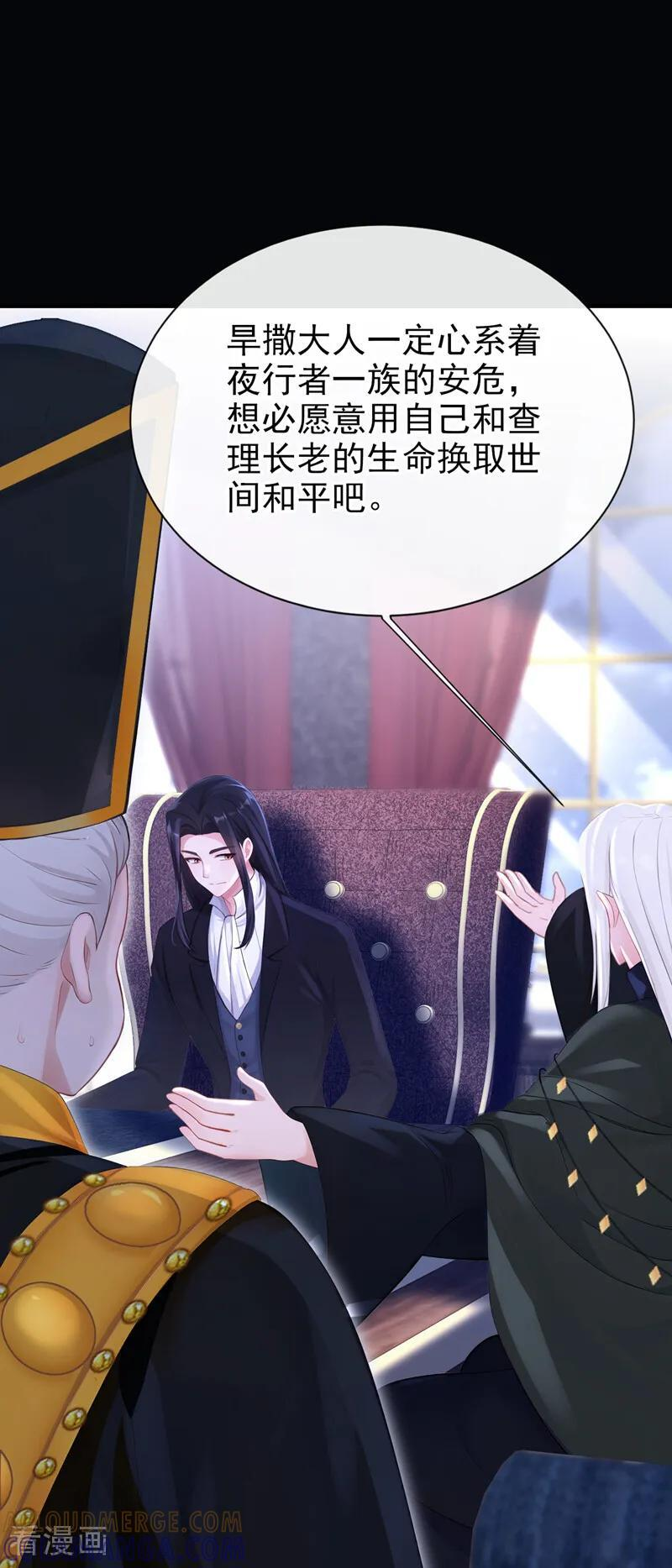 第168话 给个交代 第34页