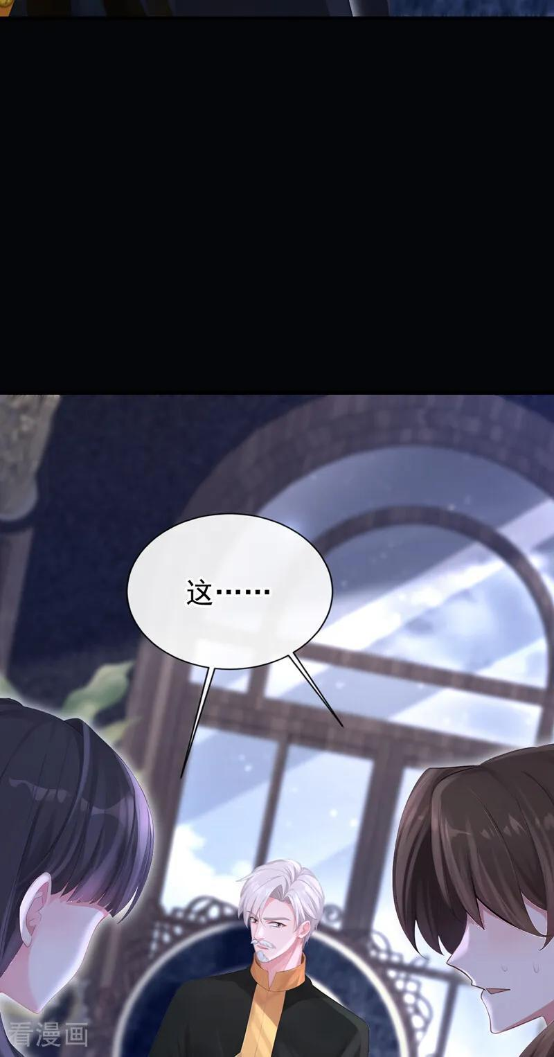 第168话 给个交代 第35页