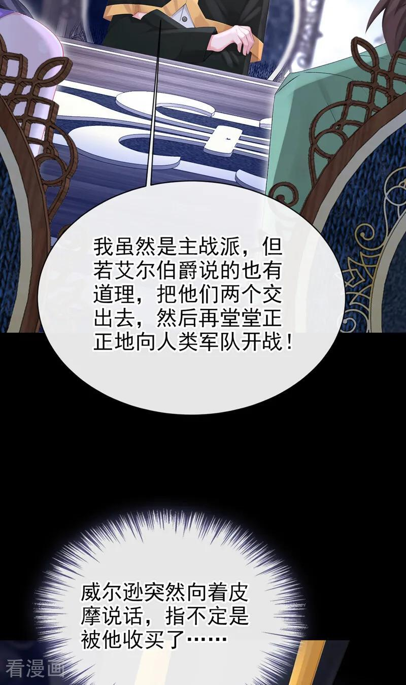 第168话 给个交代 第36页