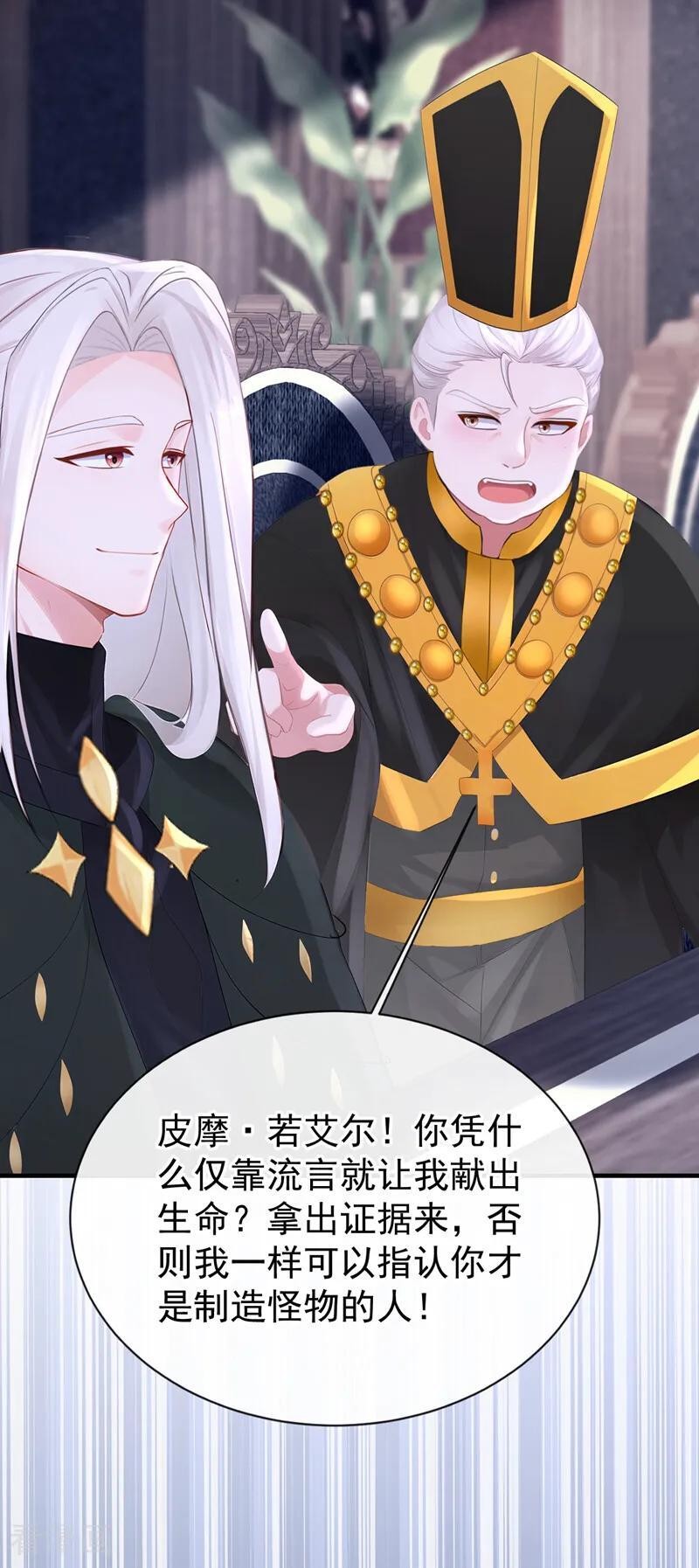 第168话 给个交代 第38页