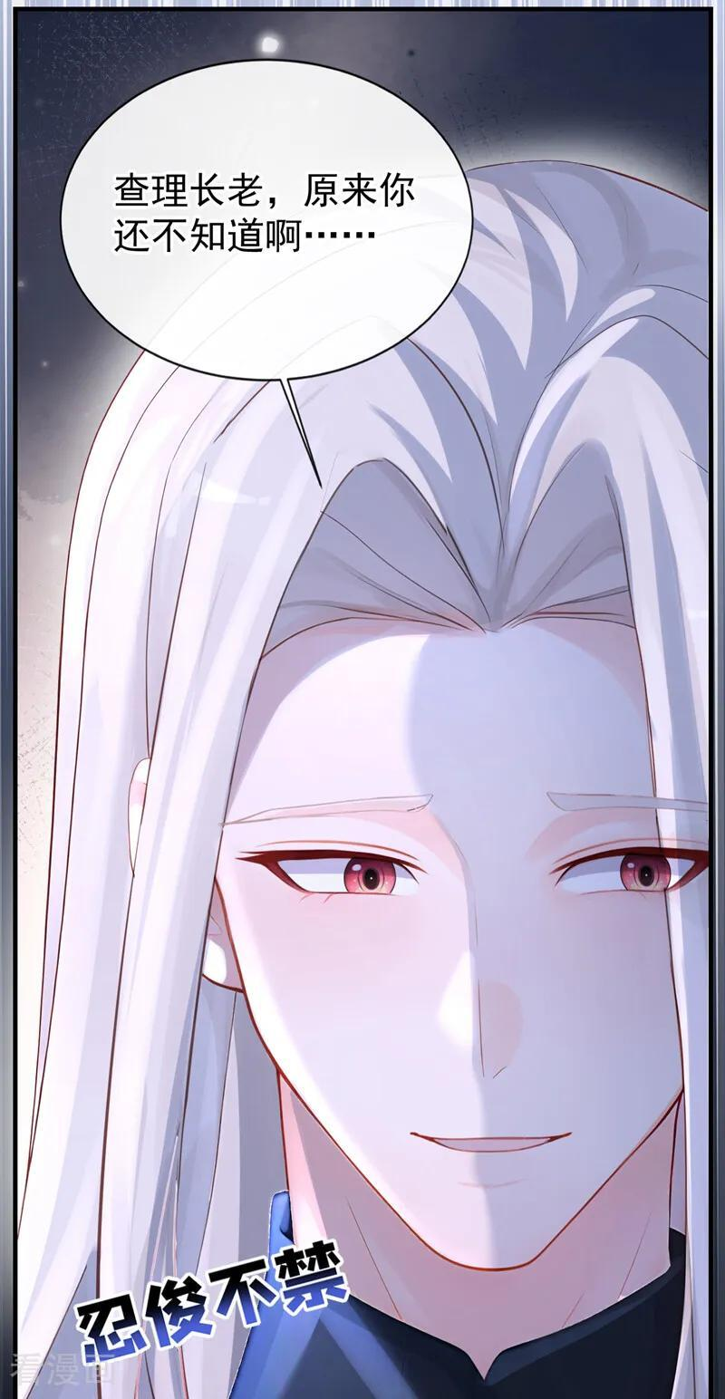 第168话 给个交代 第39页