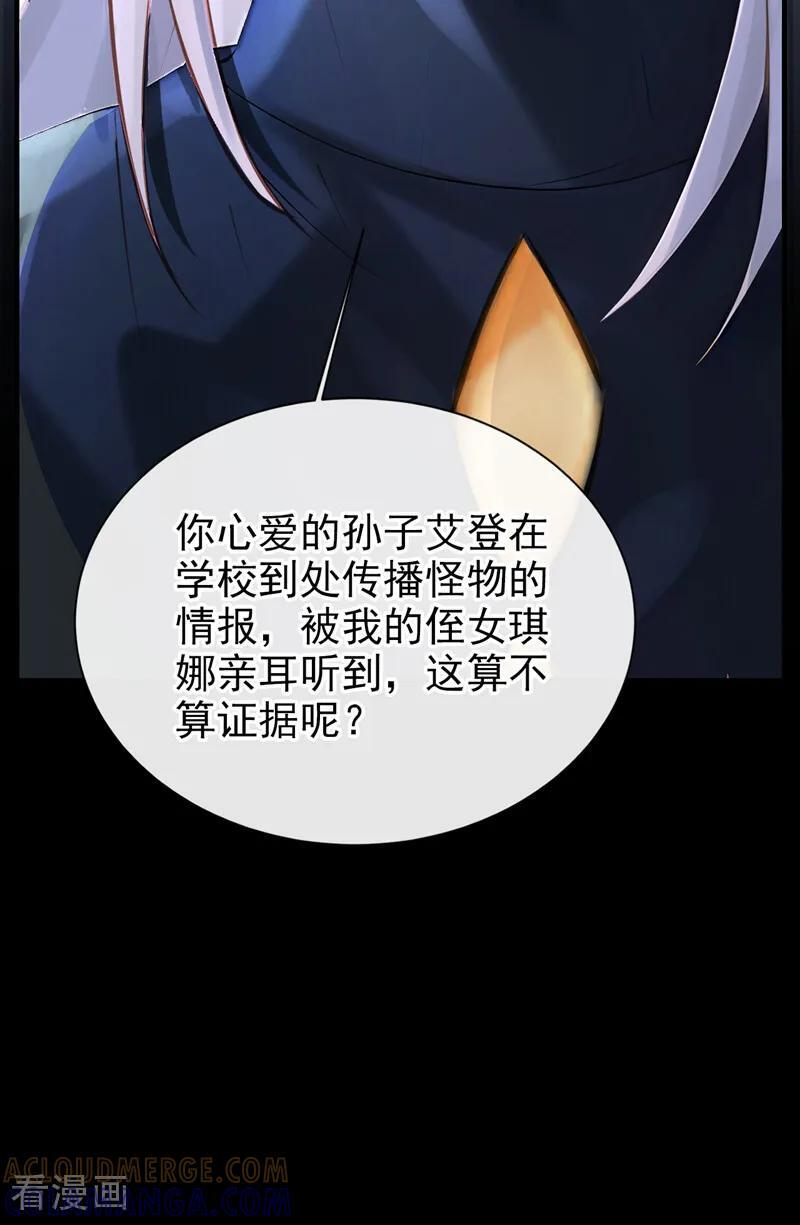 第168话 给个交代 第40页