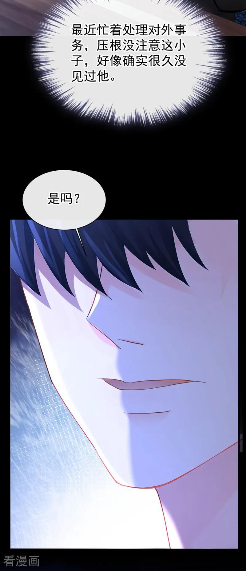 第168话 给个交代 第42页