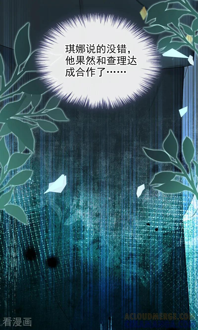 第168话 给个交代 第46页