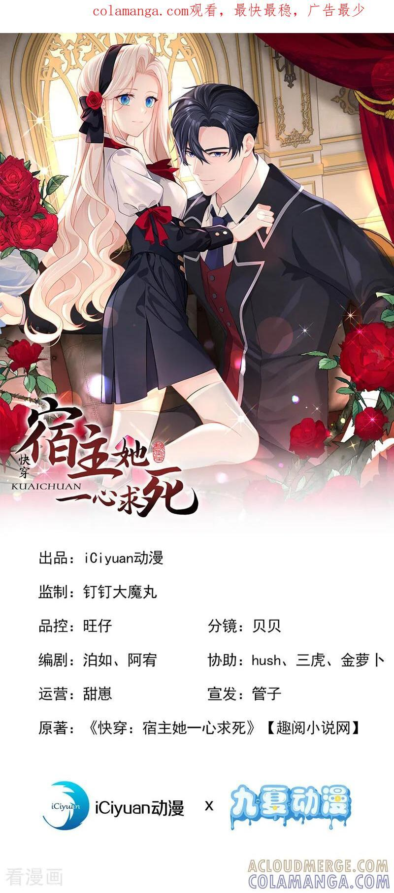 第169话 我有证据！ 第1页