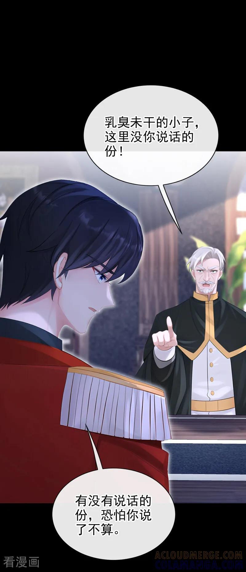 第169话 我有证据！ 第3页