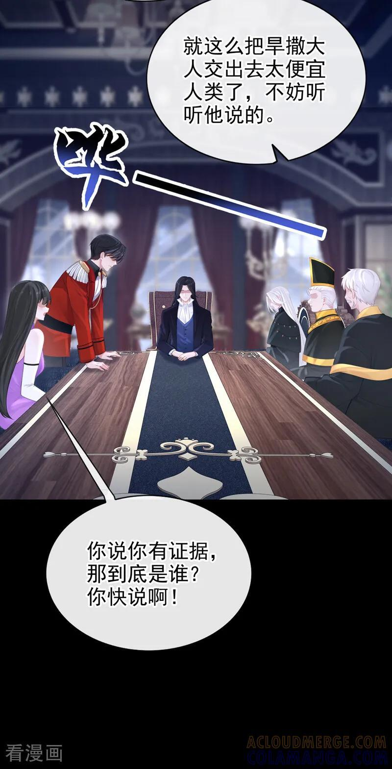 第169话 我有证据！ 第7页