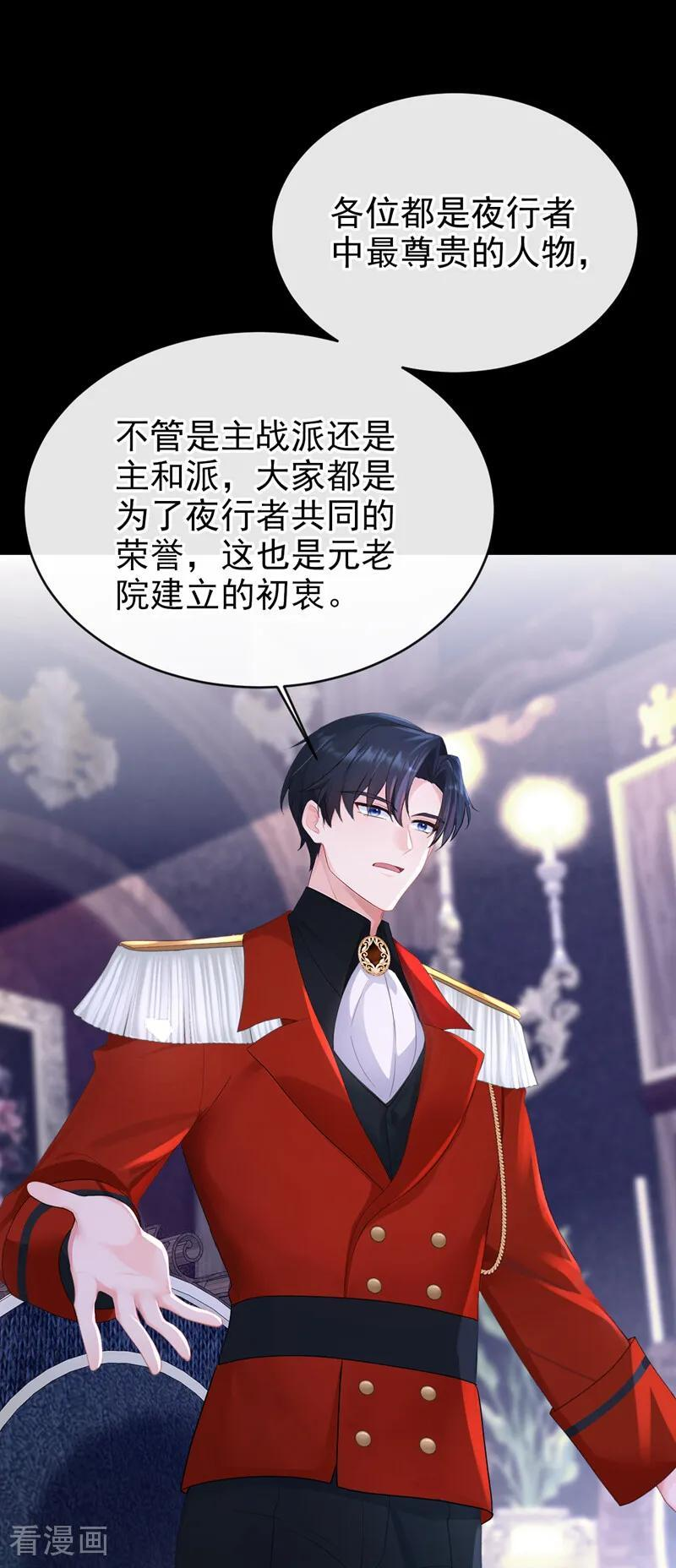 第169话 我有证据！ 第8页