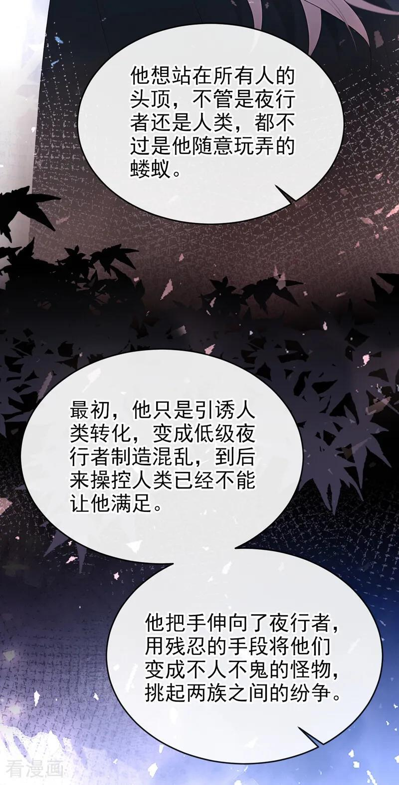 第169话 我有证据！ 第10页