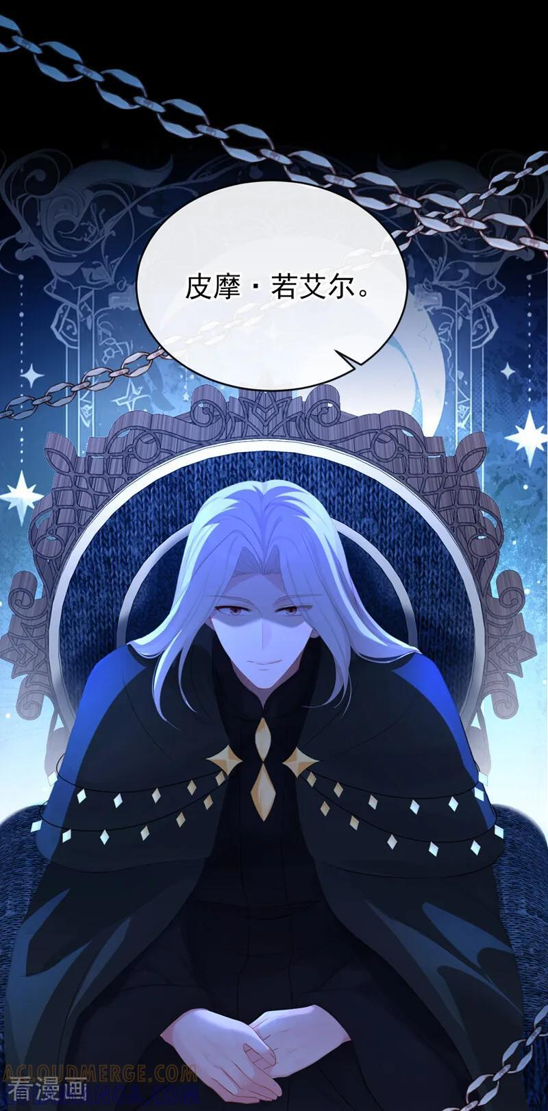 第169话 我有证据！ 第13页
