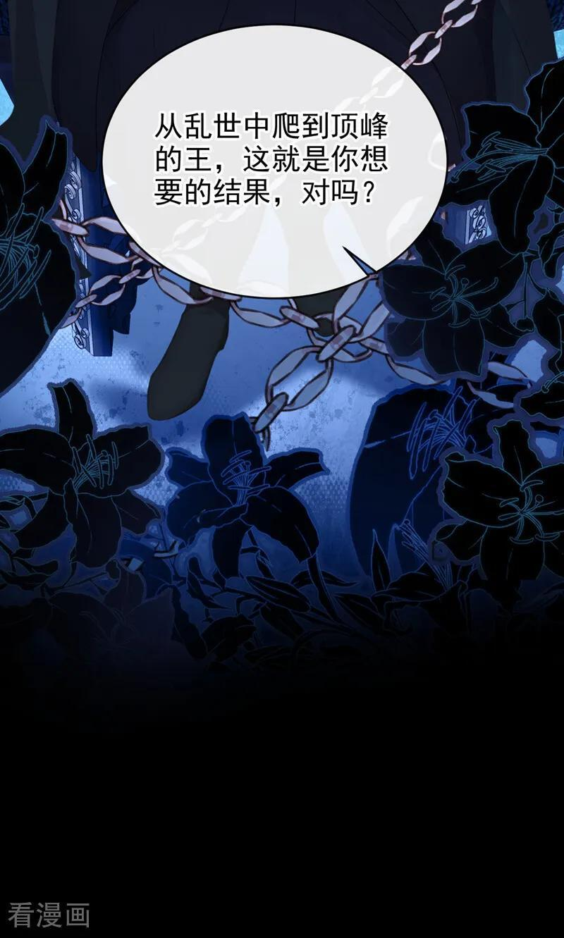 第169话 我有证据！ 第14页