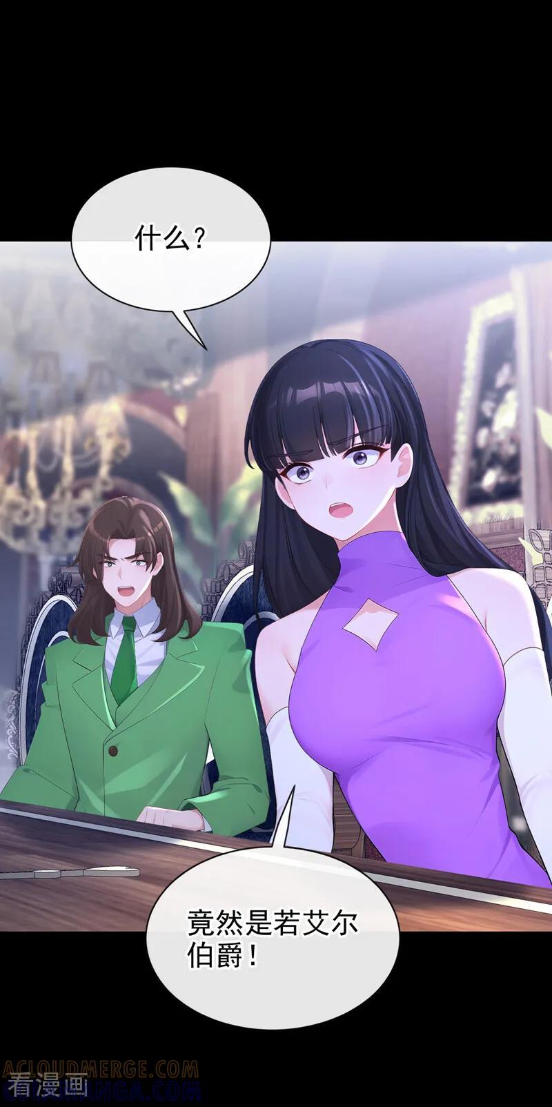 第169话 我有证据！ 第15页