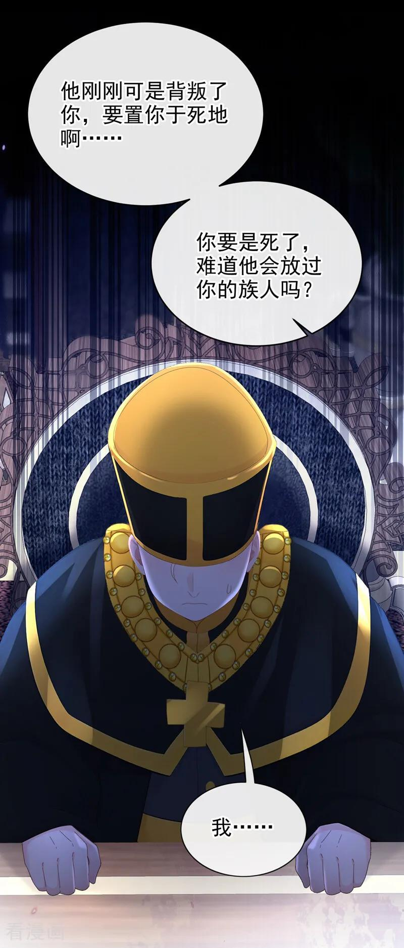 第169话 我有证据！ 第18页