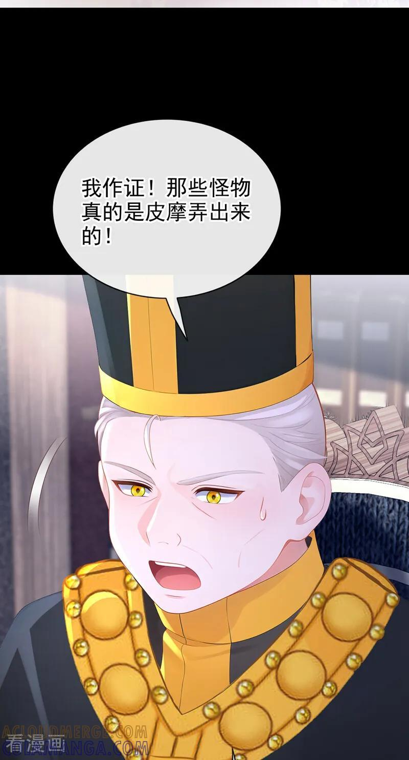第169话 我有证据！ 第19页