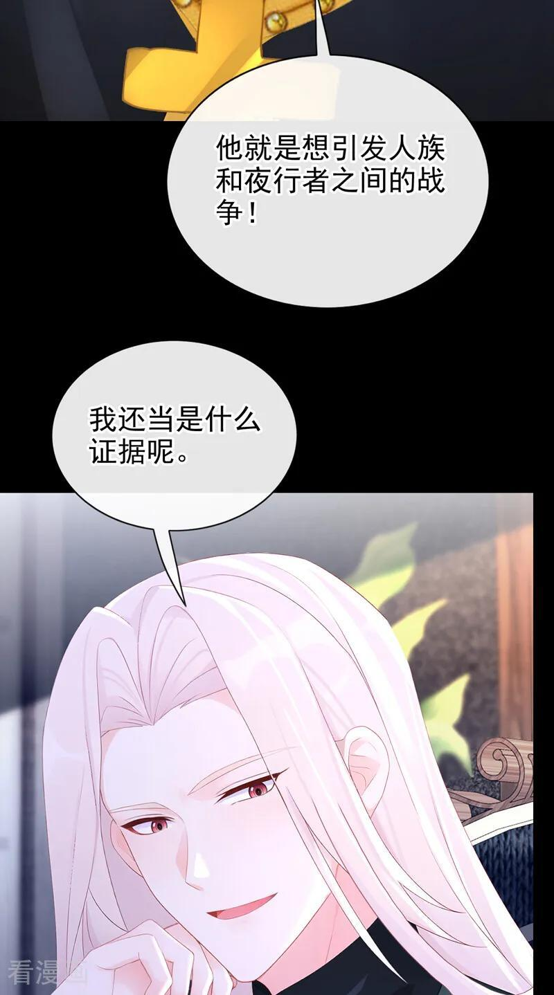 第169话 我有证据！ 第20页