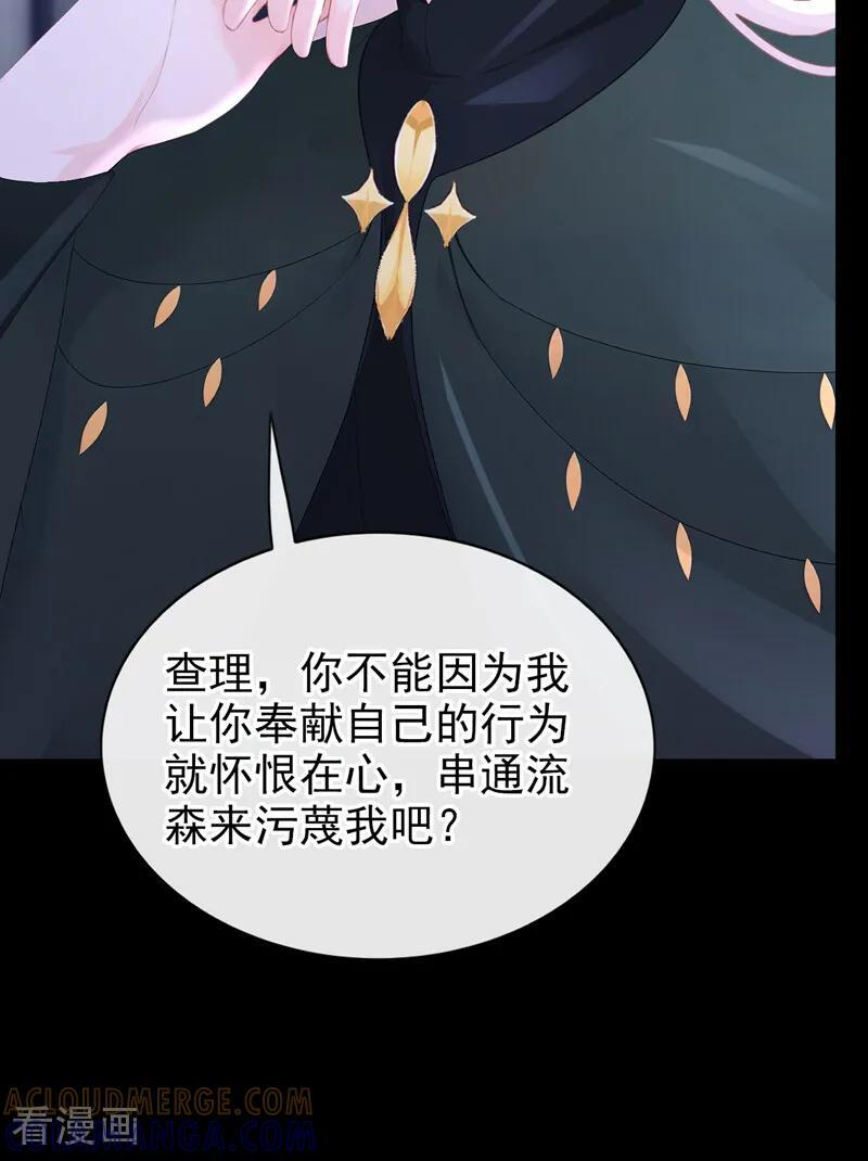 第169话 我有证据！ 第21页