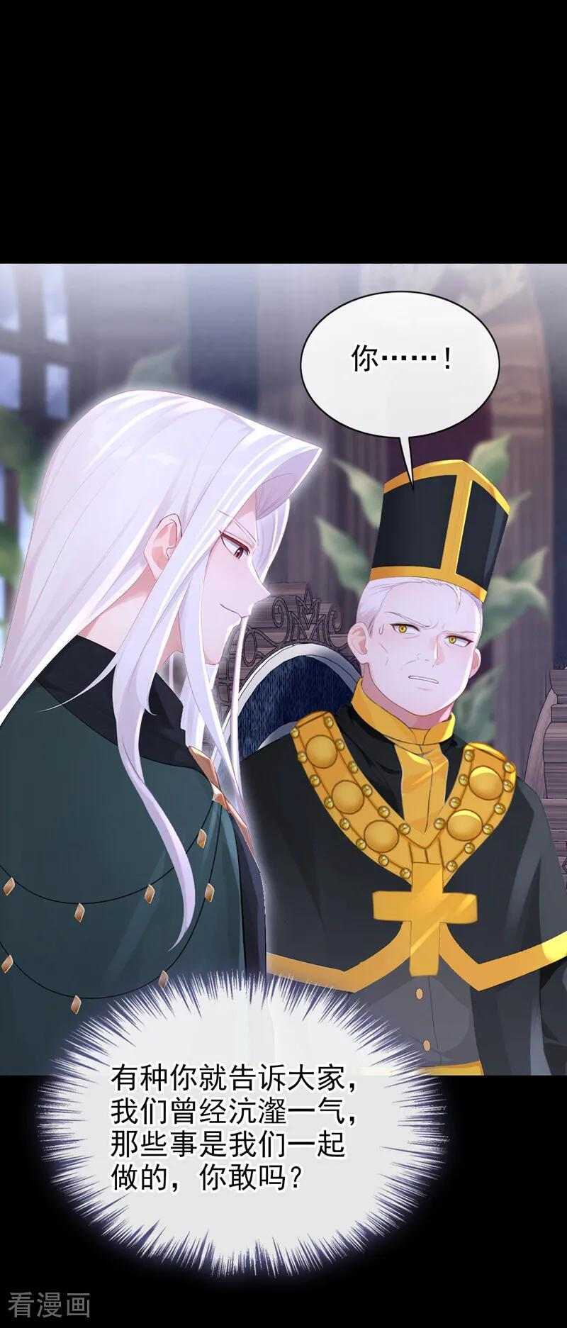 第169话 我有证据！ 第22页