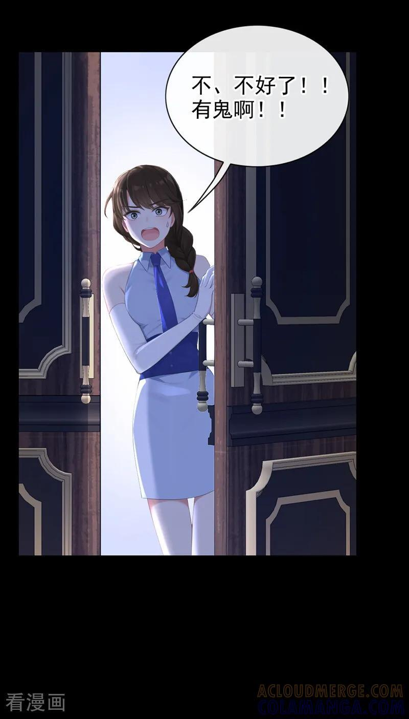 第169话 我有证据！ 第23页