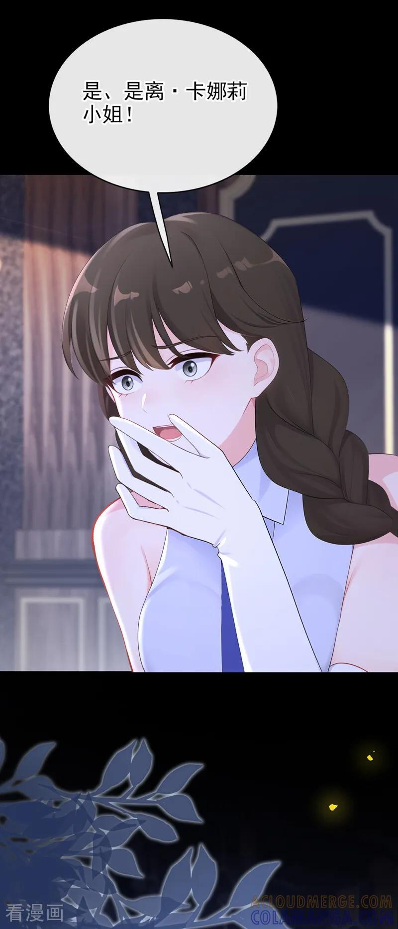 第169话 我有证据！ 第25页