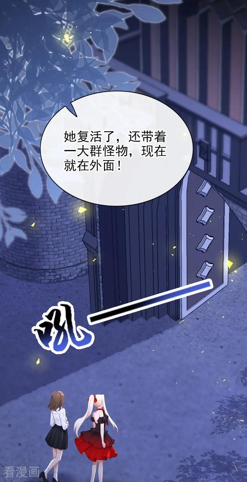 第169话 我有证据！ 第26页