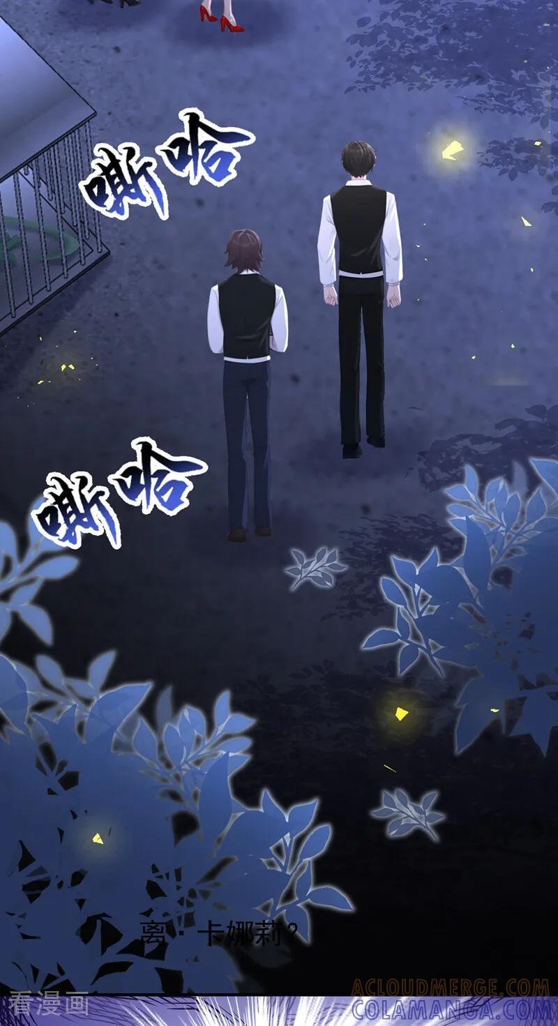 第169话 我有证据！ 第27页