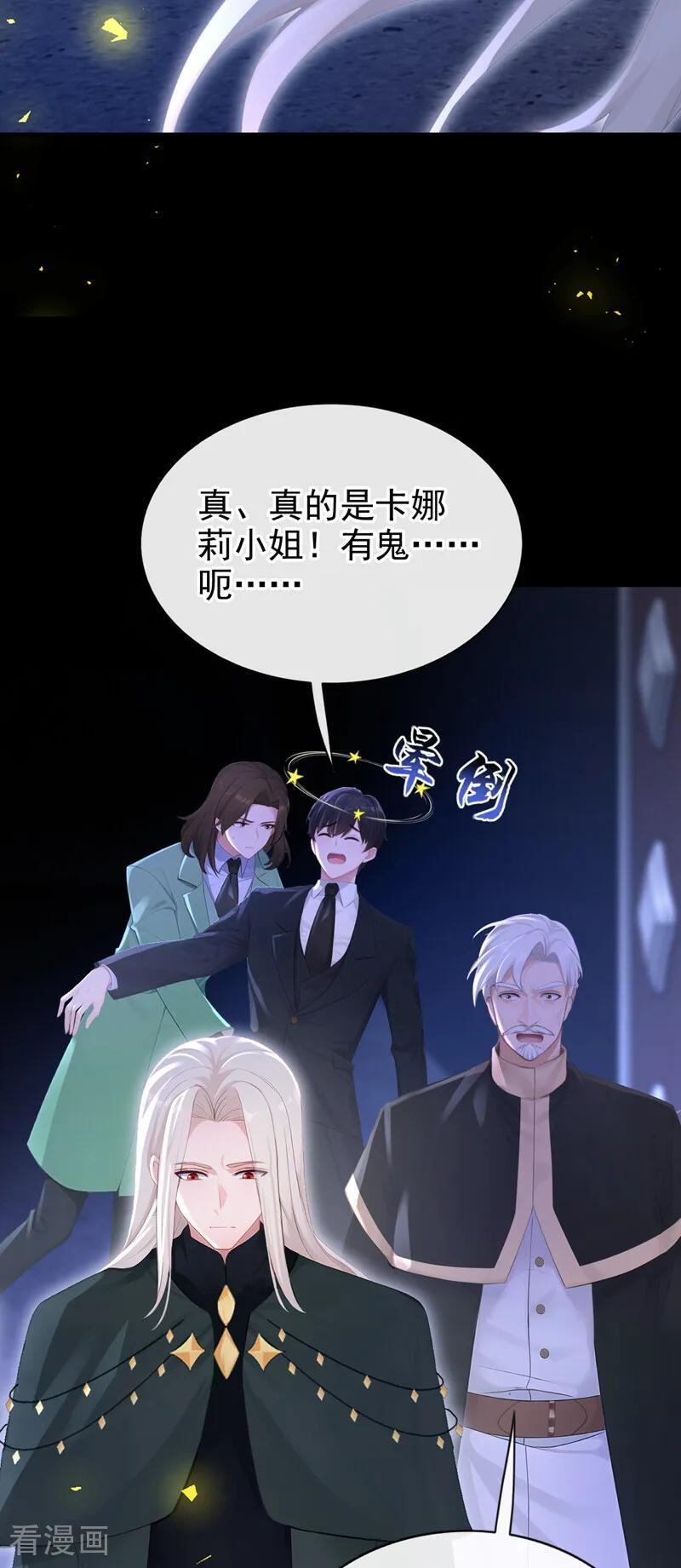 第169话 我有证据！ 第30页