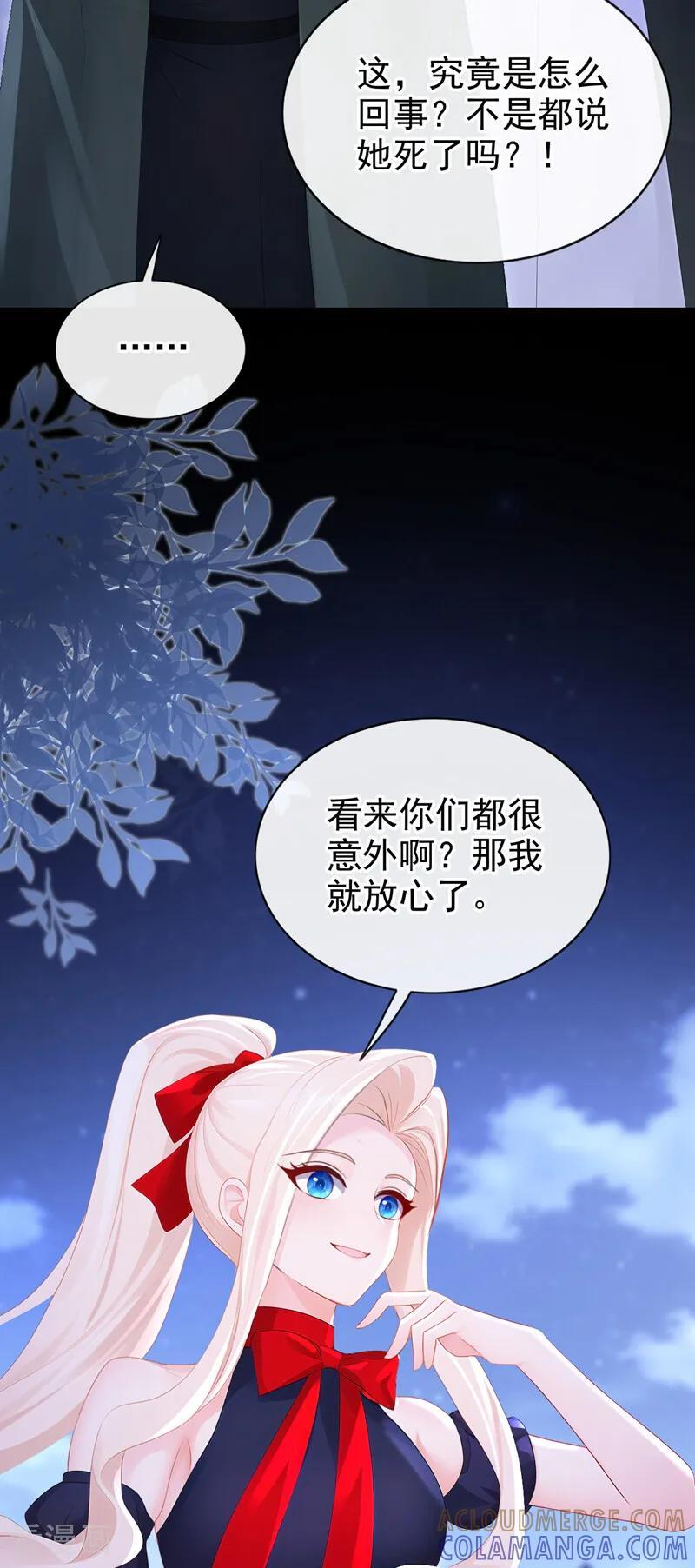 第169话 我有证据！ 第31页