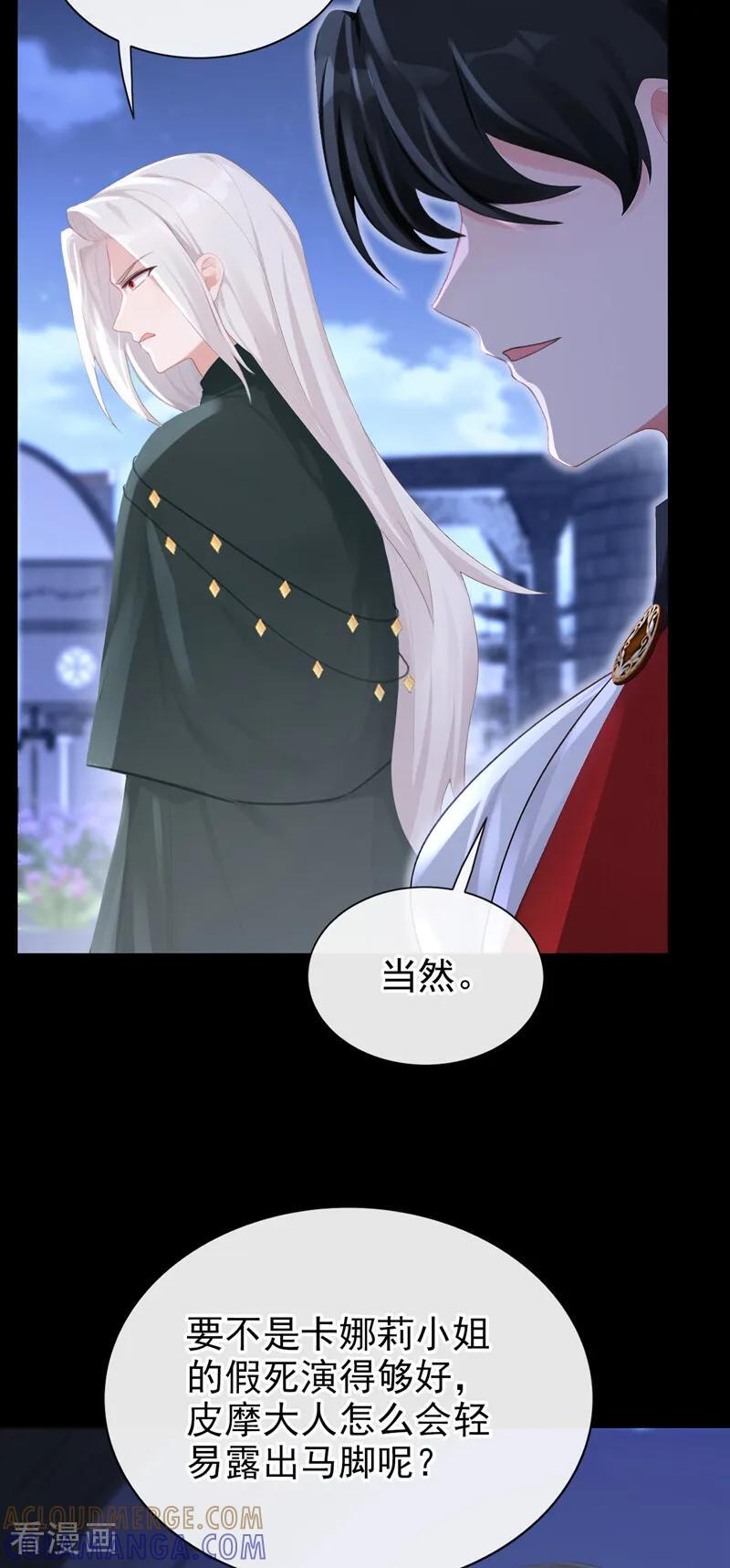 第169话 我有证据！ 第33页