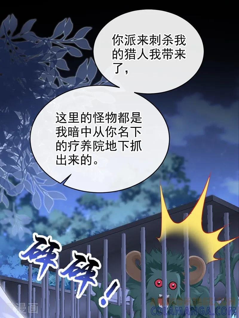 第169话 我有证据！ 第39页