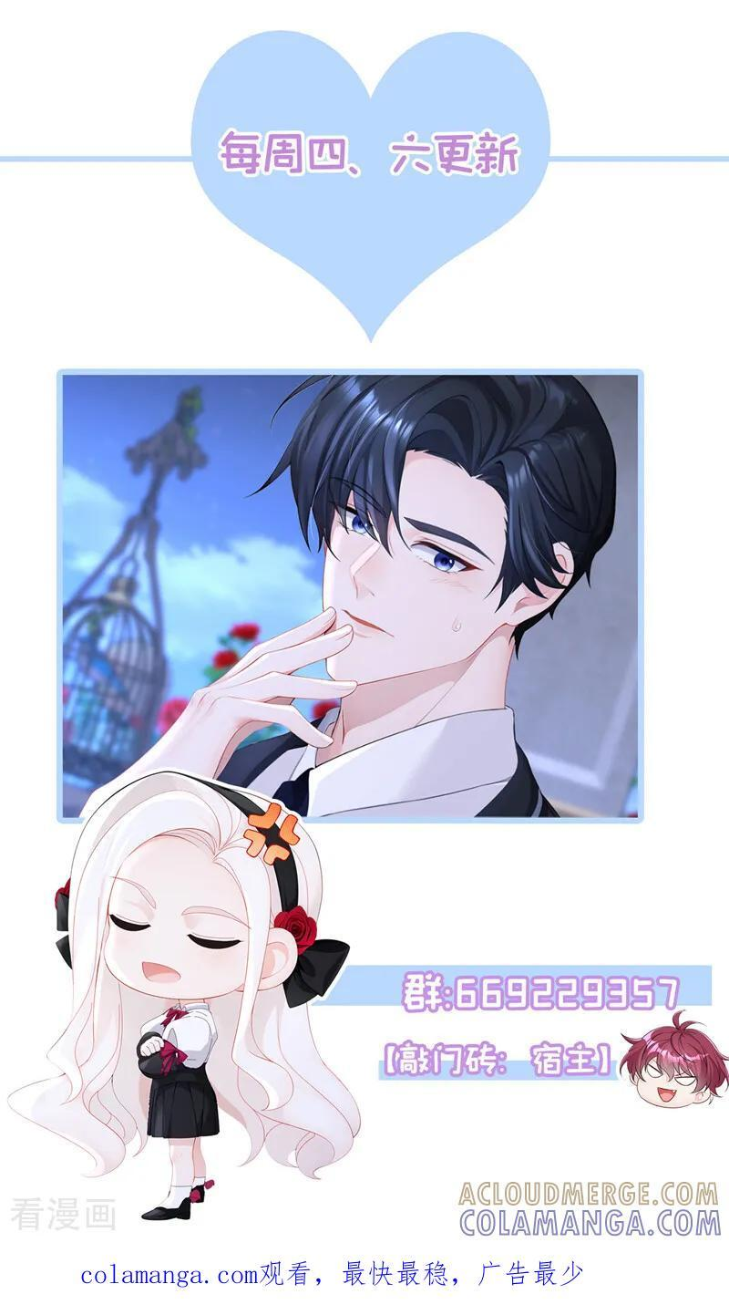 第169话 我有证据！ 第41页