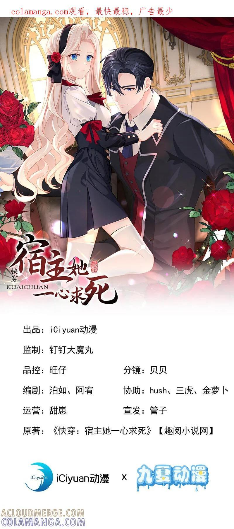 第170话 还不束手就擒？ 第1页