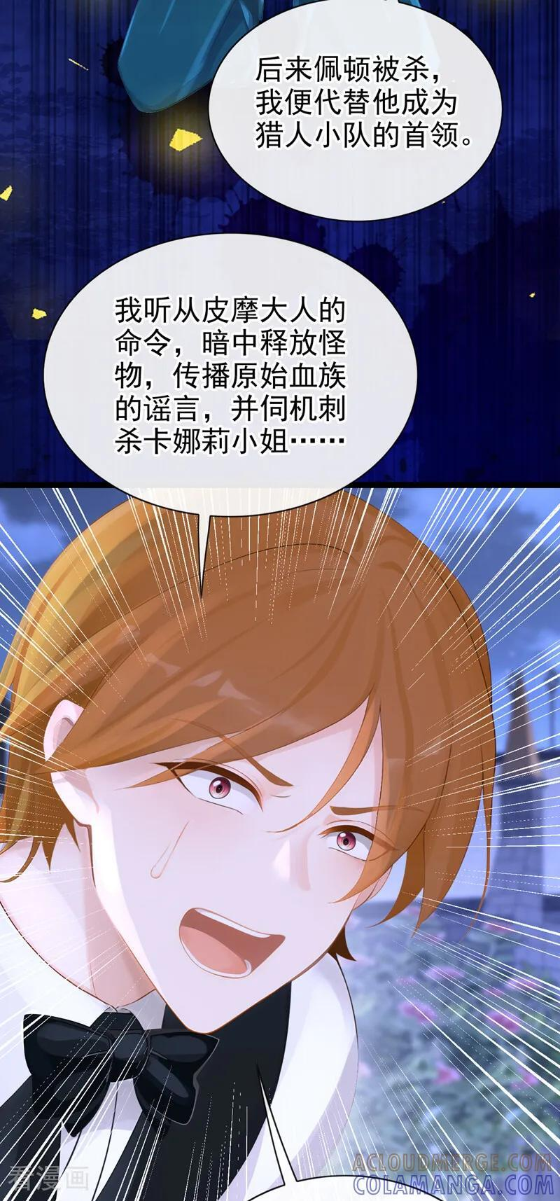 第170话 还不束手就擒？ 第5页