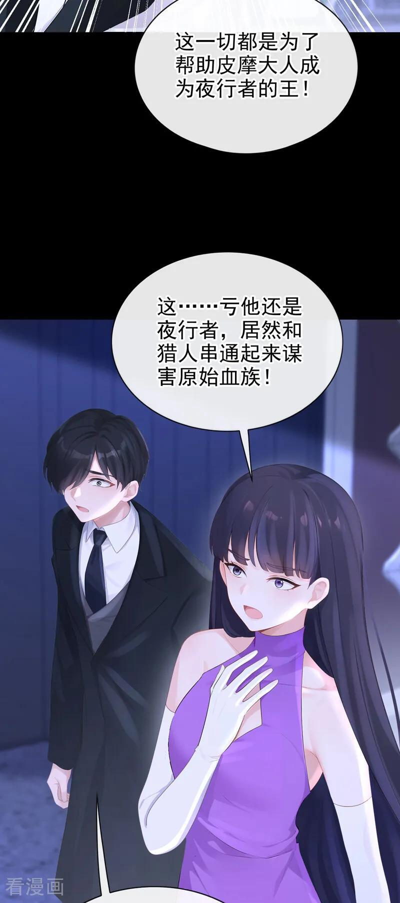 第170话 还不束手就擒？ 第6页