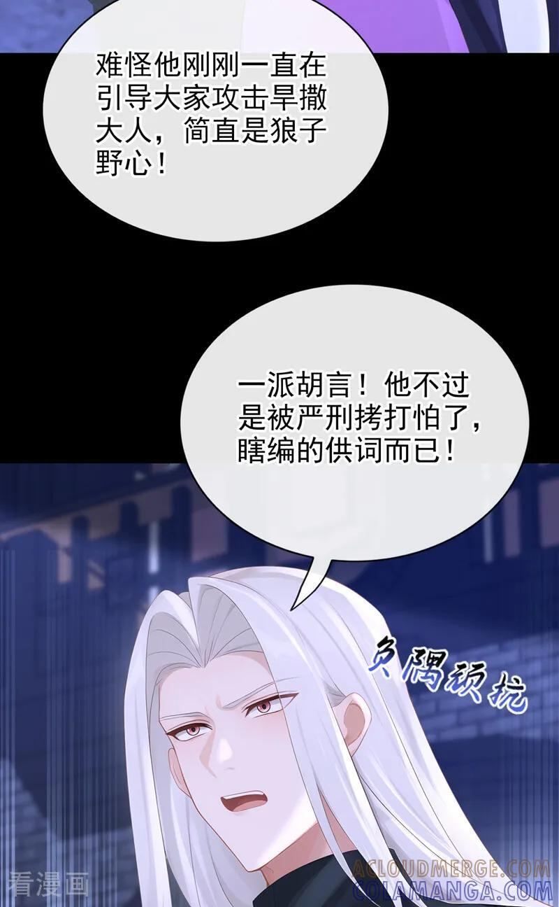 第170话 还不束手就擒？ 第7页