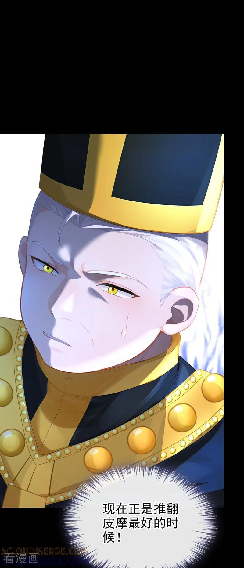 第170话 还不束手就擒？ 第11页
