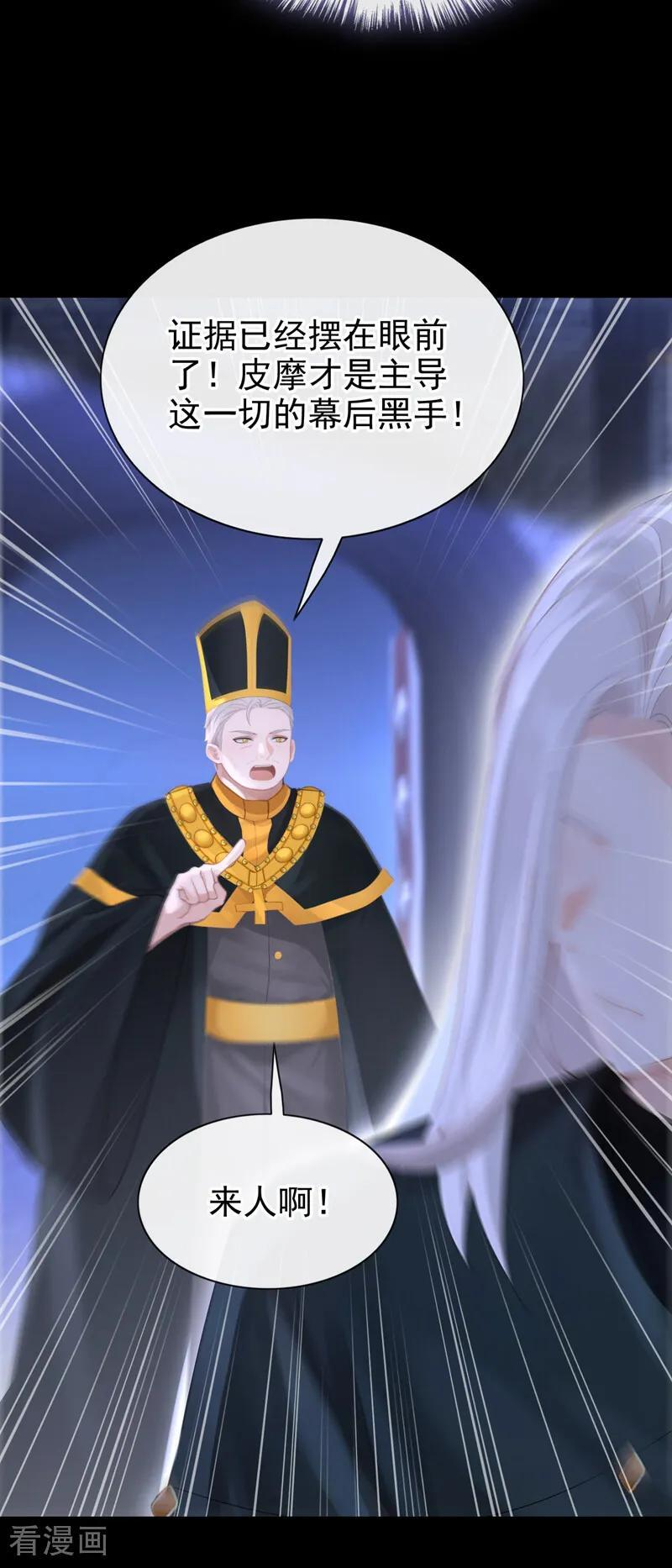 第170话 还不束手就擒？ 第12页