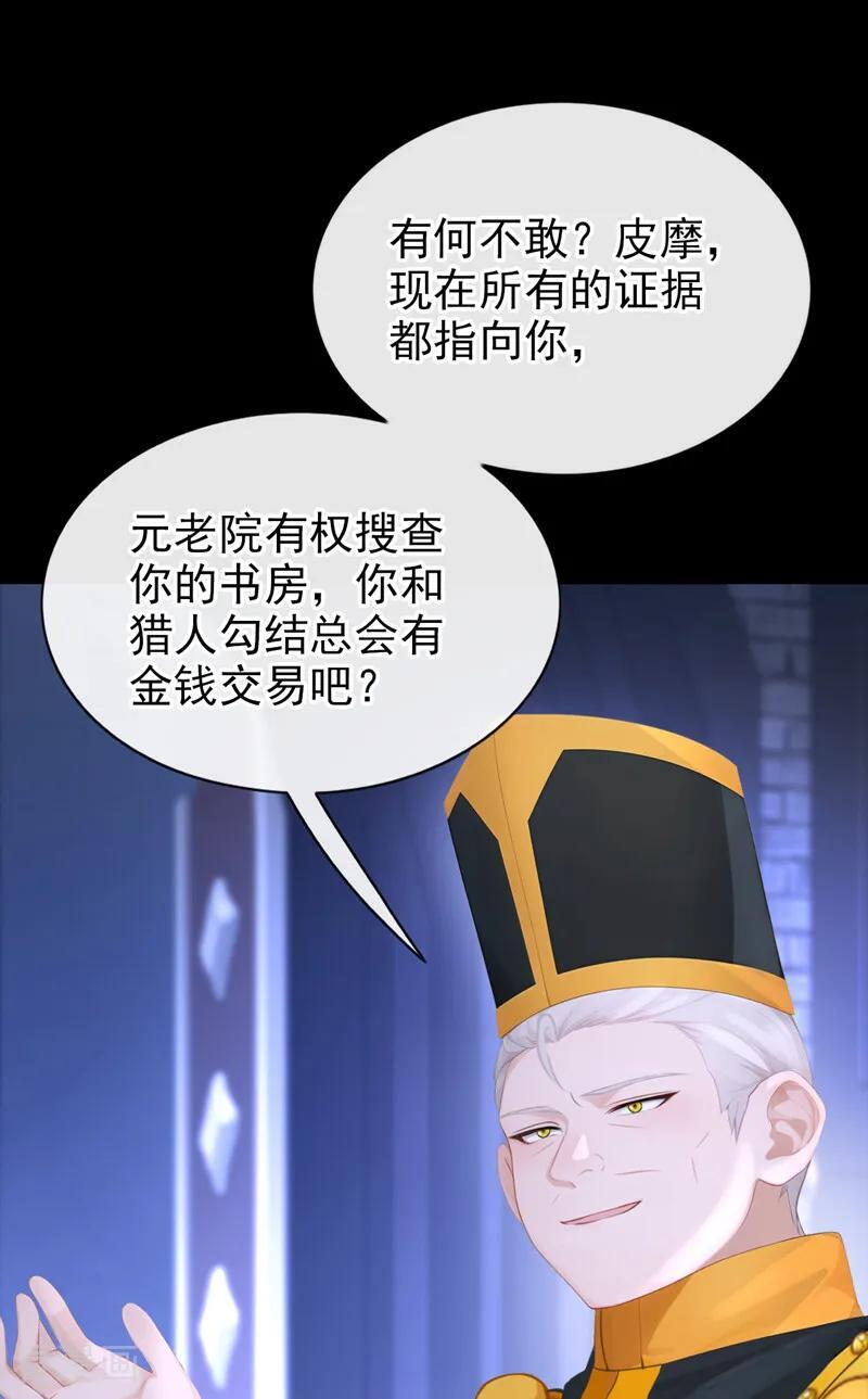 第170话 还不束手就擒？ 第14页