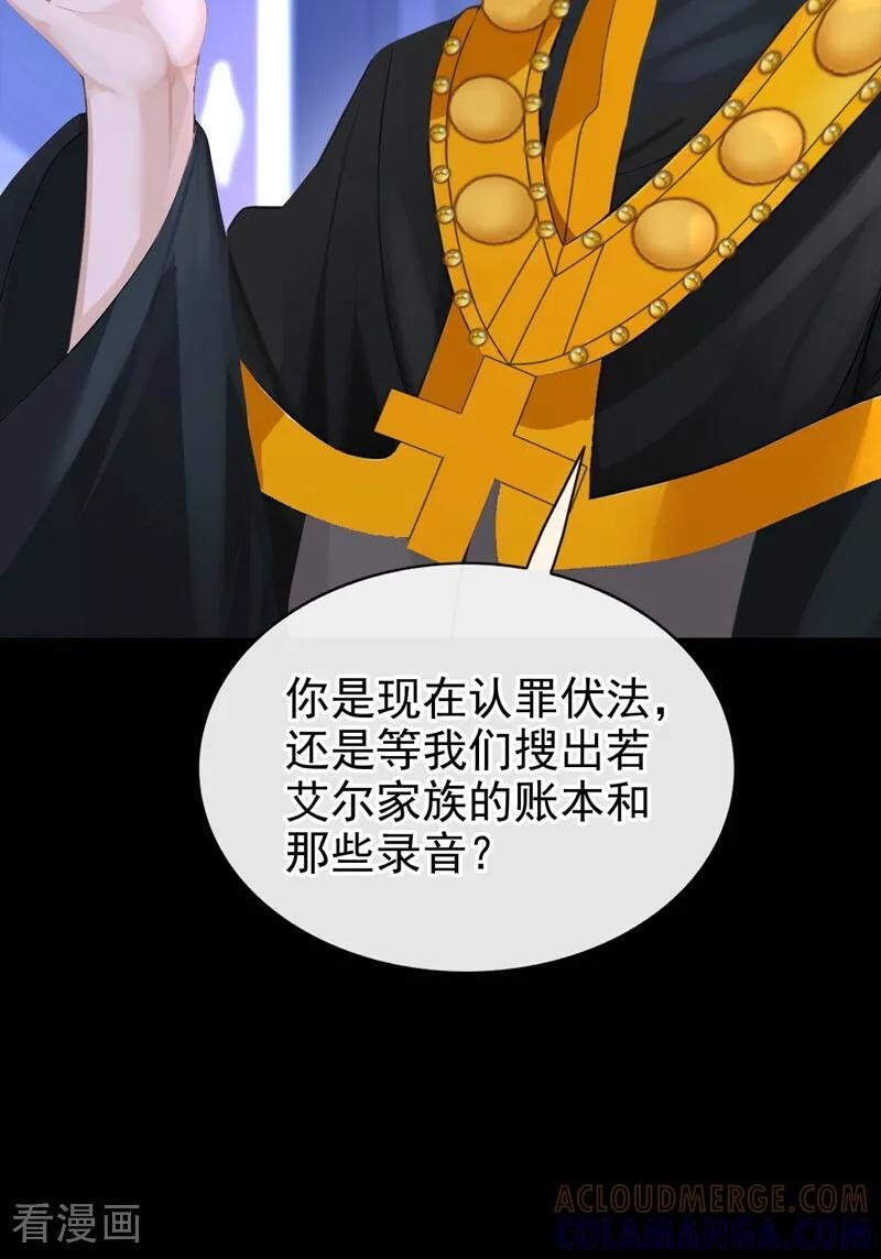 第170话 还不束手就擒？ 第15页