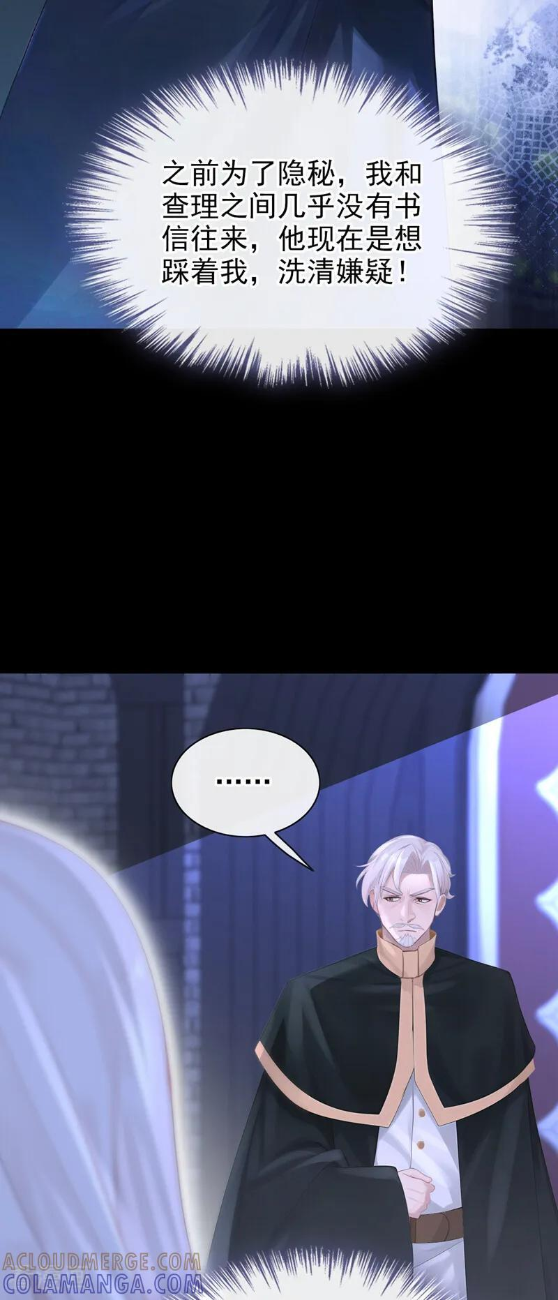 第170话 还不束手就擒？ 第17页