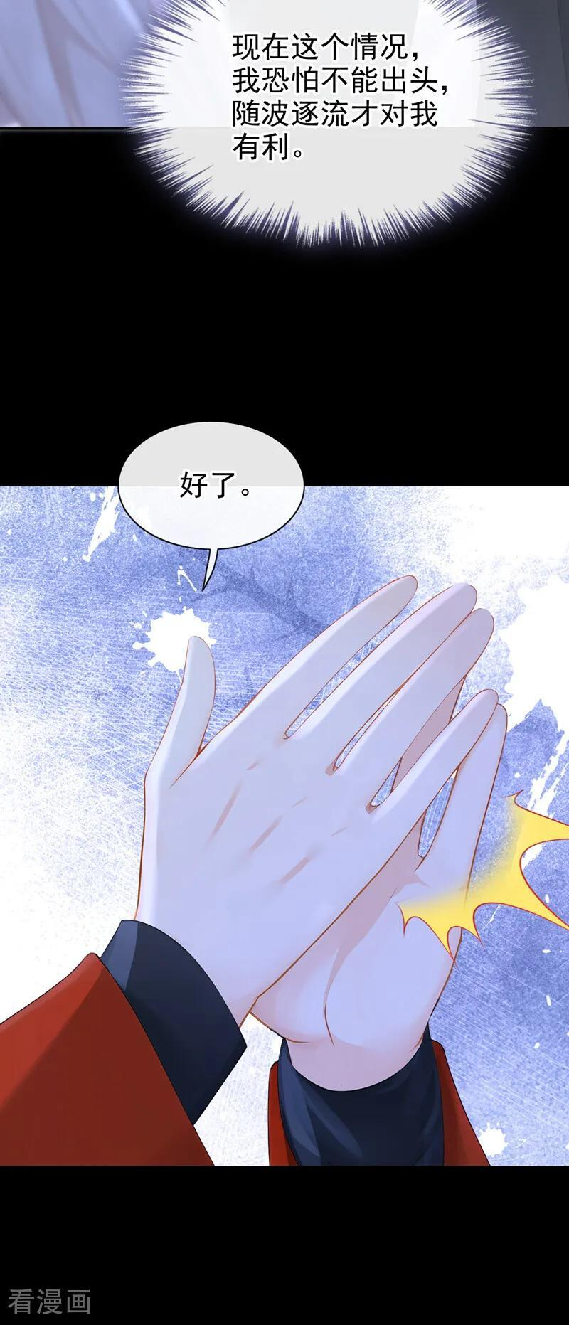 第170话 还不束手就擒？ 第18页