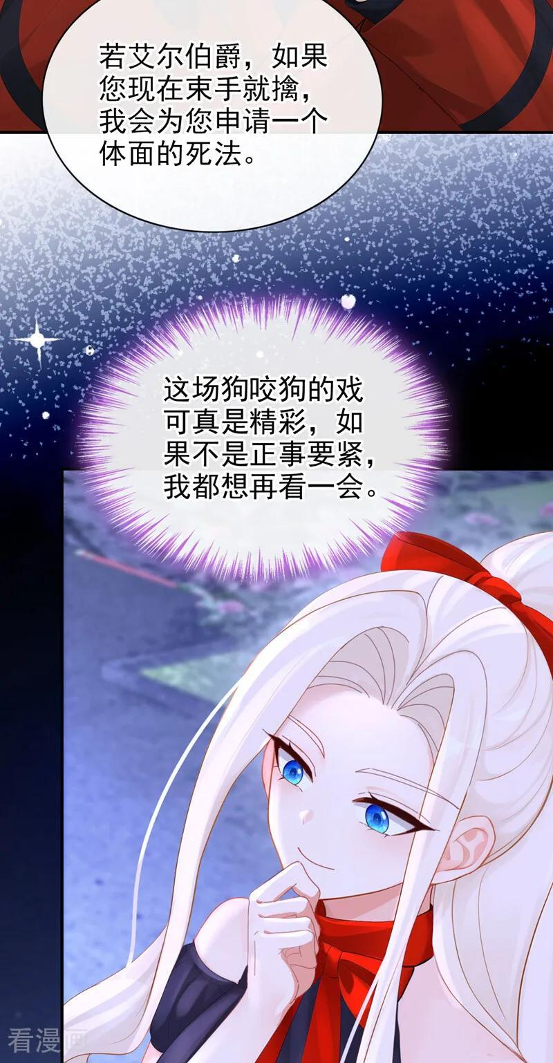 第170话 还不束手就擒？ 第20页