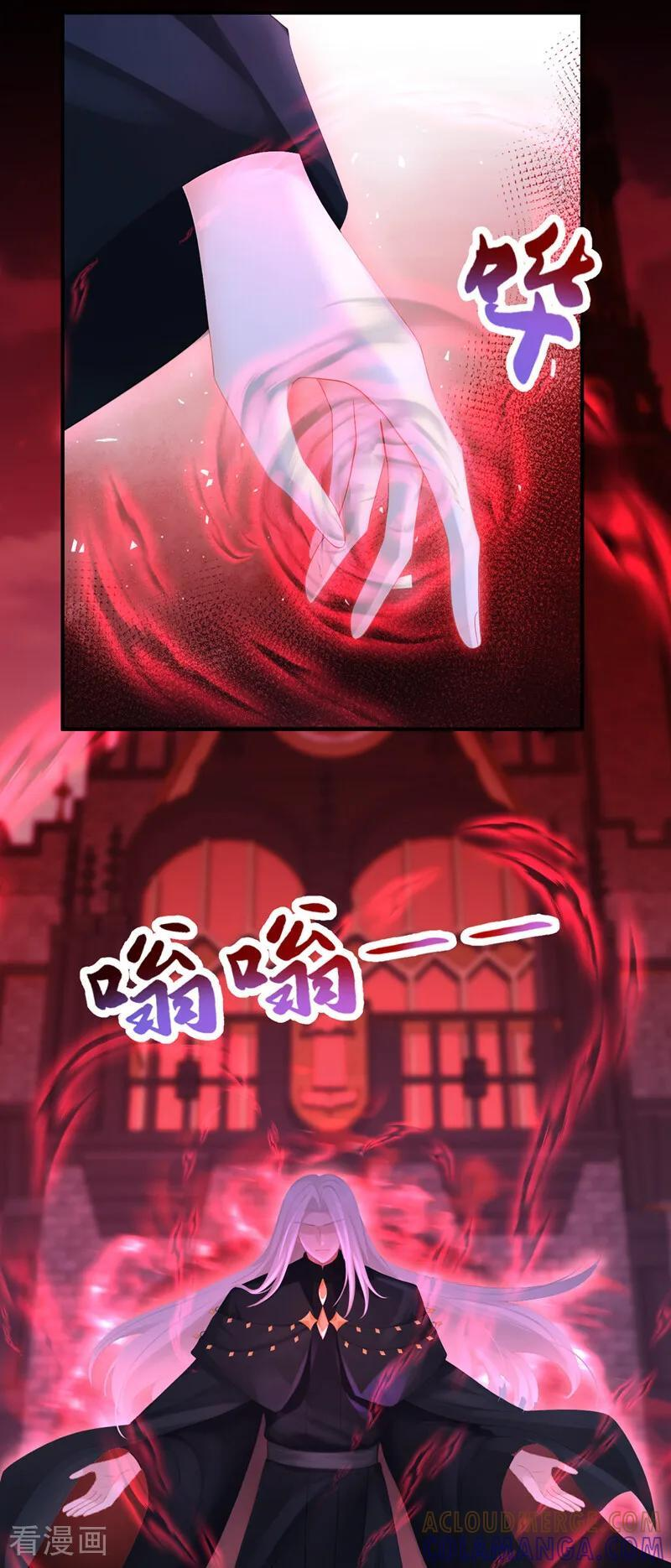 第170话 还不束手就擒？ 第29页