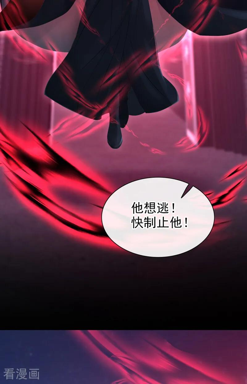 第170话 还不束手就擒？ 第30页